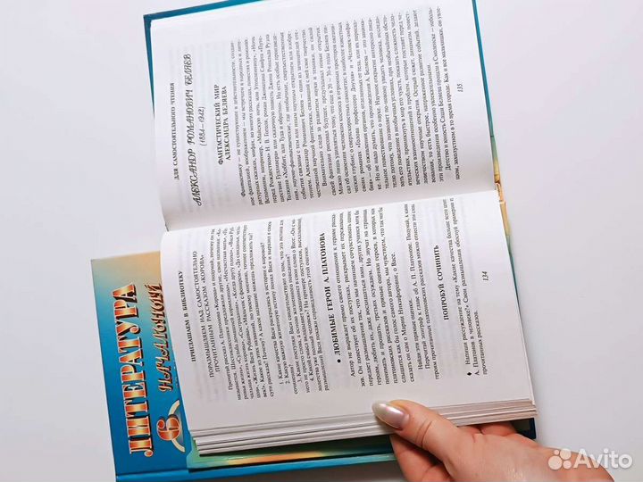 Литература 6 класс 1, 2 часть