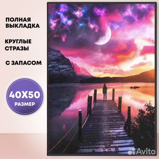 Алмазная мозаика, картина