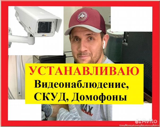 Установка Видеонаблюдения. Монтаж Камер