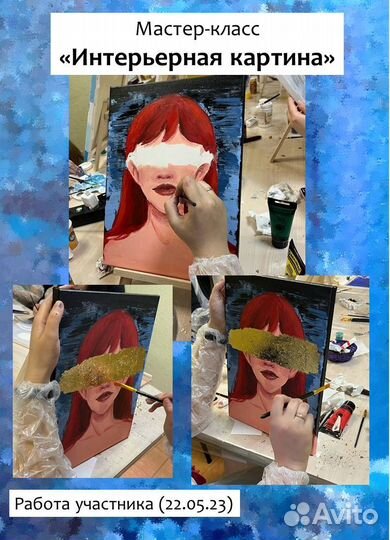 Мастер-класс по рисованию интерьерной картины