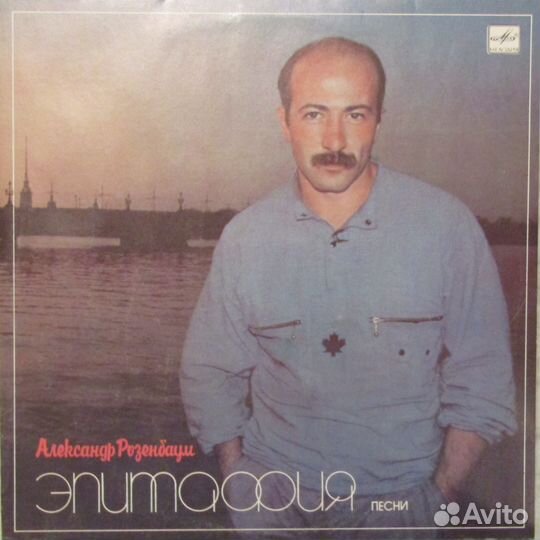 Альбомы Александра Розенбаума-3 шт