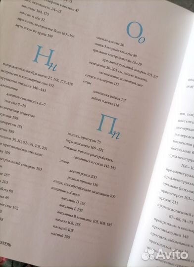 Волшебный сон книга