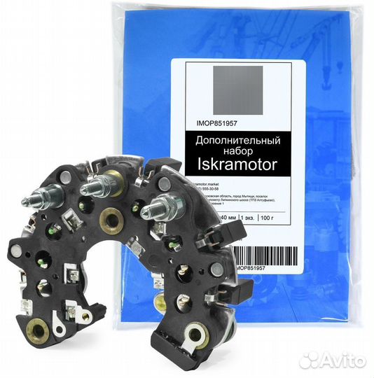 Диодный мост 16902147, 14V, доставка ТК 3 дня