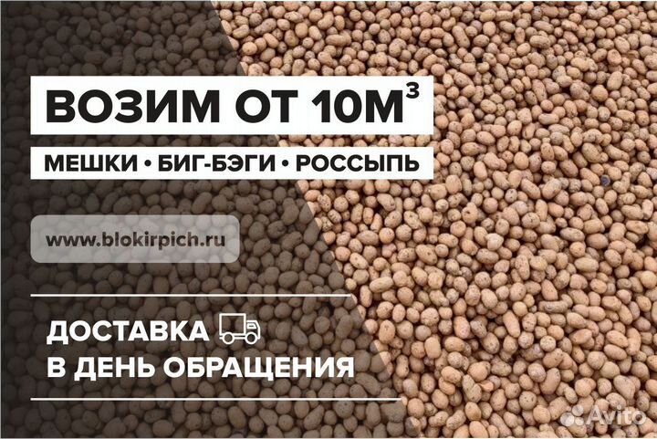 Керамзит с доставкой