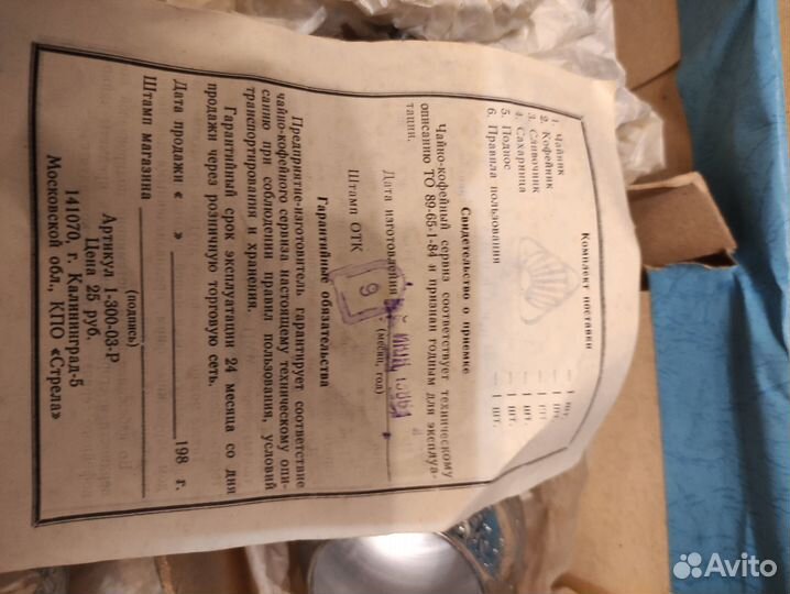 Сервировка стола и посуда