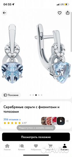 Серьги серебро с топазом