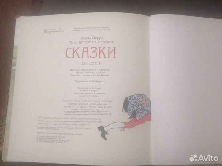 Кот в сапогах, Огниво, Свинопас, Картошка