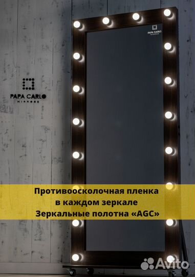 Зеркало напольное