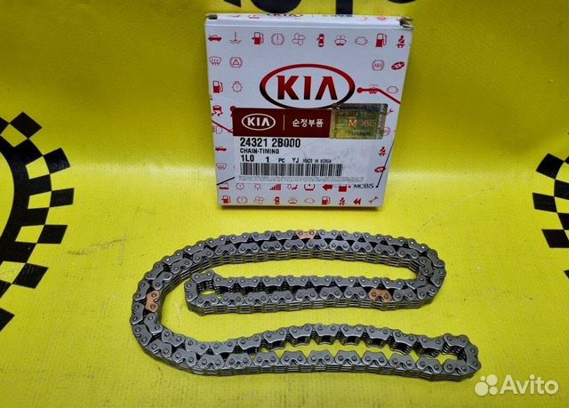 Цепь грм Hyundai Solaris Kia Rio 2011 купить в Москве с доставкой ...