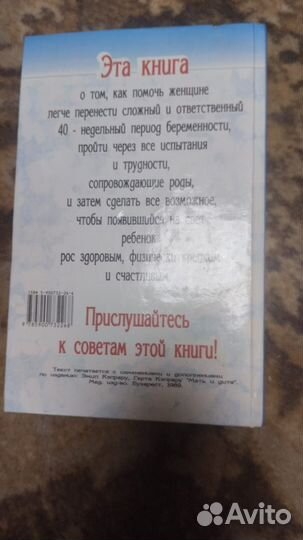 Книга секреты материнства