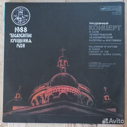 2LP Праздничный концерт в зале Ленинградской Акаде