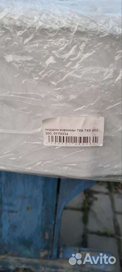 Поддон морозильной камеры атлант (Atlant) большой