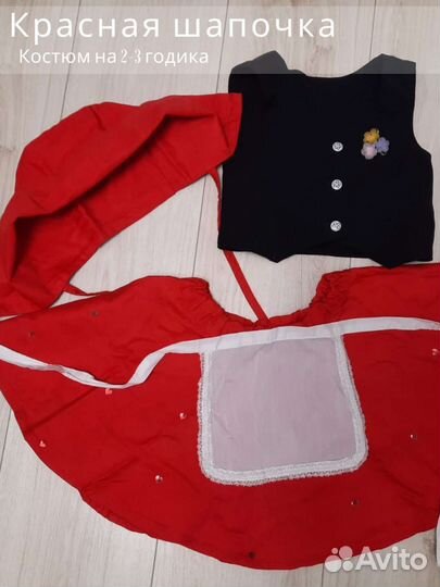 Костюм красной шапочки