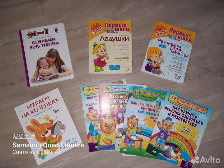 Книги по развитию детей 1+