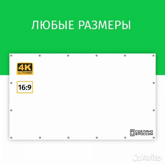 Экран для проектора 200x112 см, формат 16:9, 90