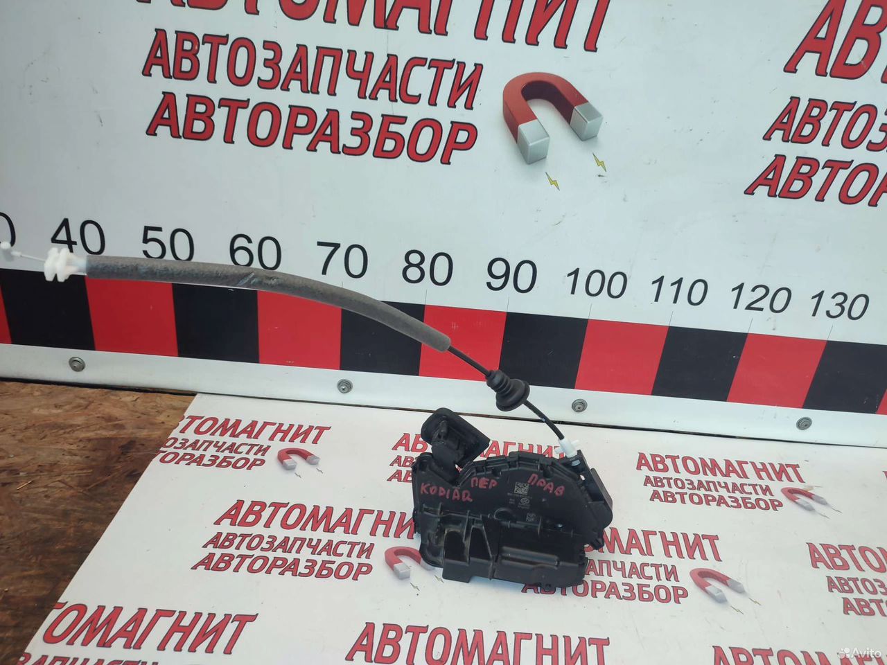 Замок передний правый Шкода Кодиак Тигуан 2