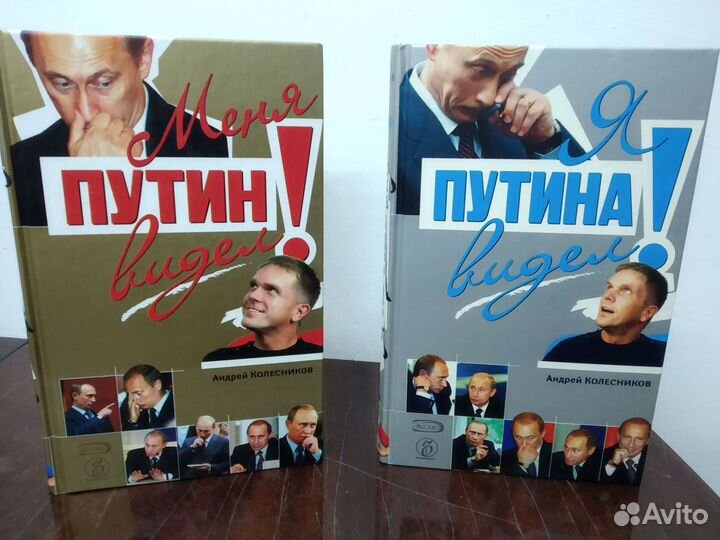 Андрей Колесников