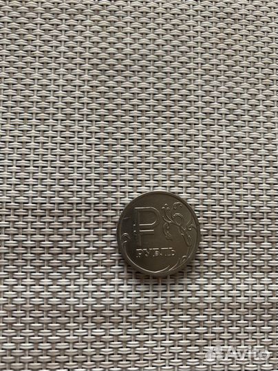 Редкая монета рубль