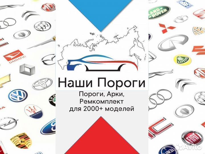 Ремонтные арки для Daewoo Nexia