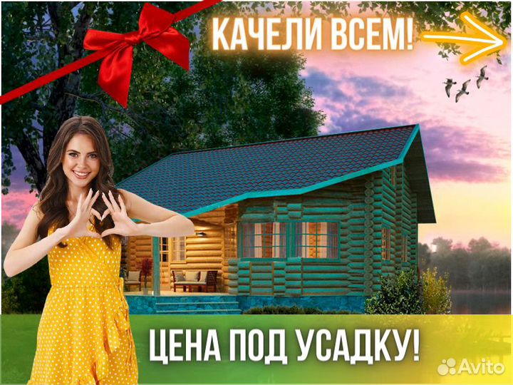 Сруб дома из бревна ручной рубки Не Бруса 13x9