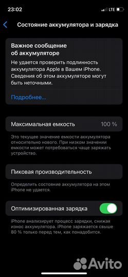 iPhone 12 mini, 64 ГБ