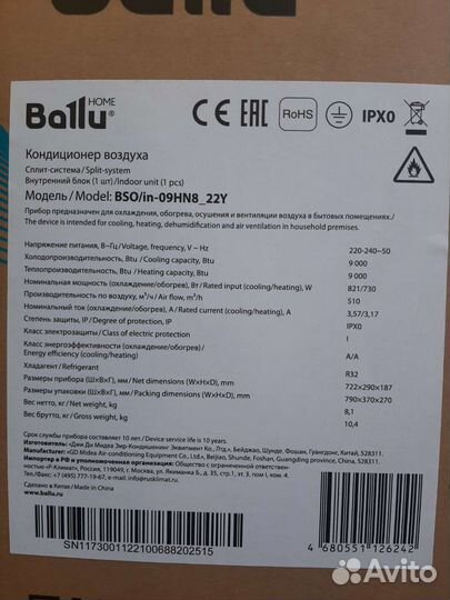 Сплит система Ballu BSO-7HN1