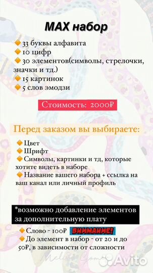 Разработка эмодзи и шрифтов для тг канала