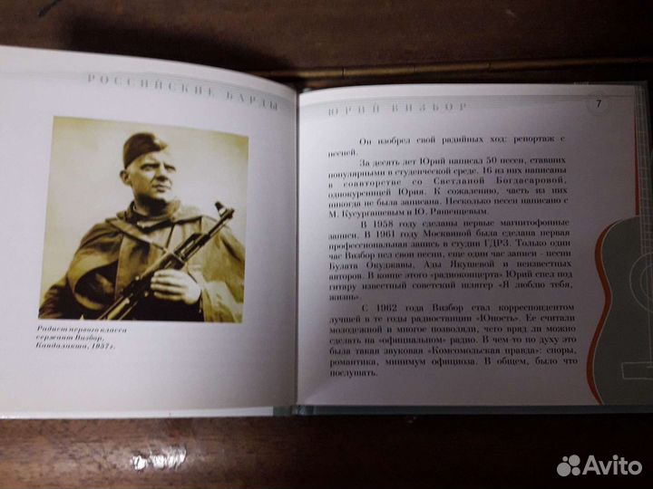 Юрий Визбор миникнига+диск