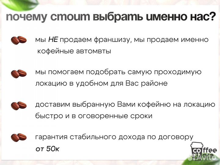 Кофейня самообслуживания