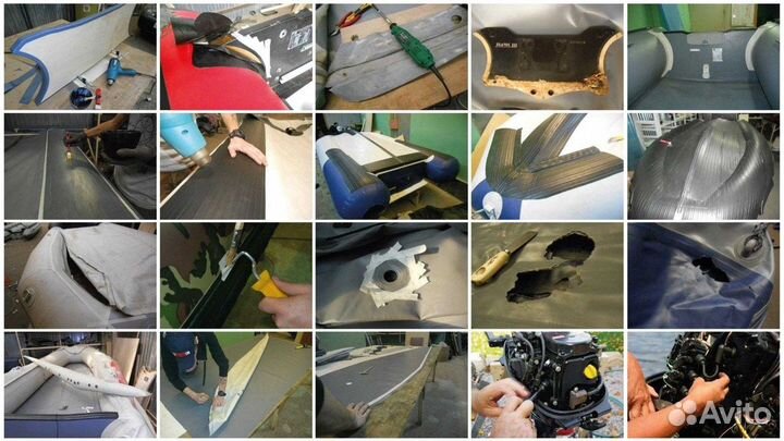 Ремонт,бронирование пвх,лодки,аэролодки