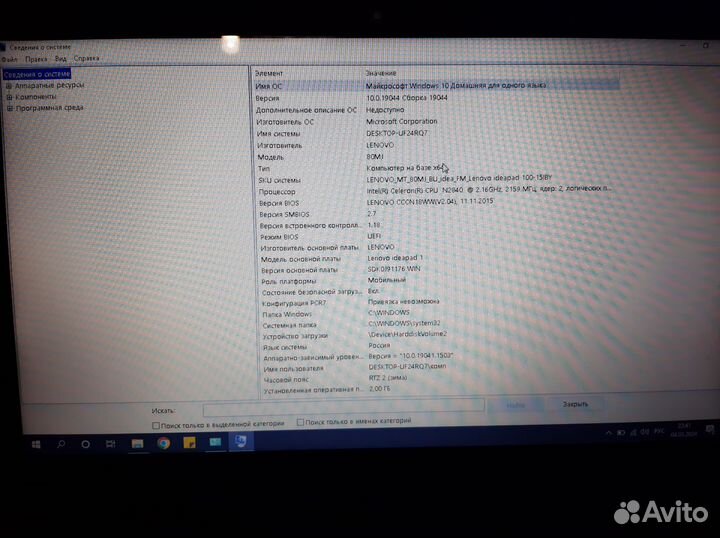 Ноутбук lenovo ideapad 100-15IBY
