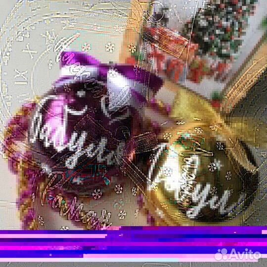 Елочные игрушки с именами