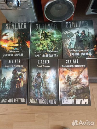 Stalker книги