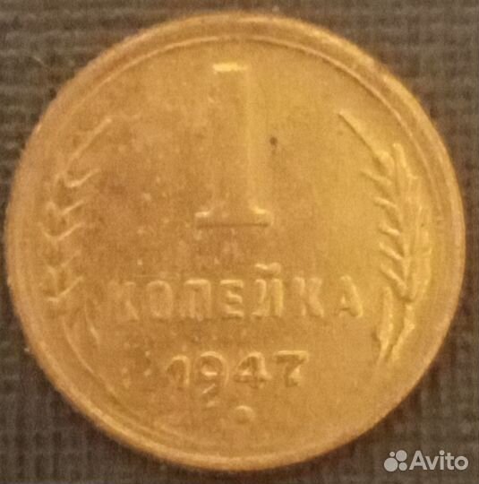 Комплект редких монет СССР 1947г