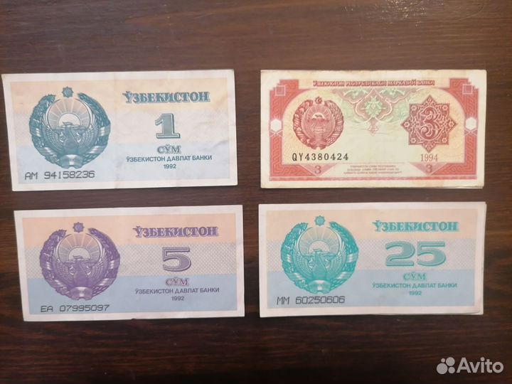 Банкноты Узбекистана