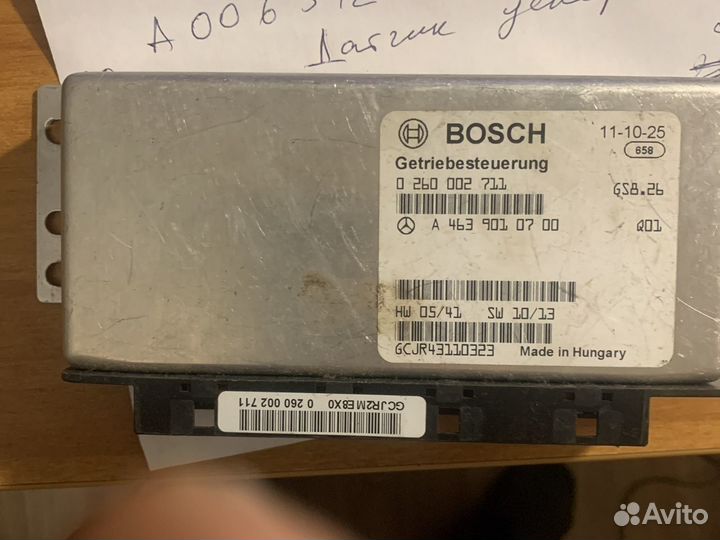 Блок упр раздаткой мереседе w463