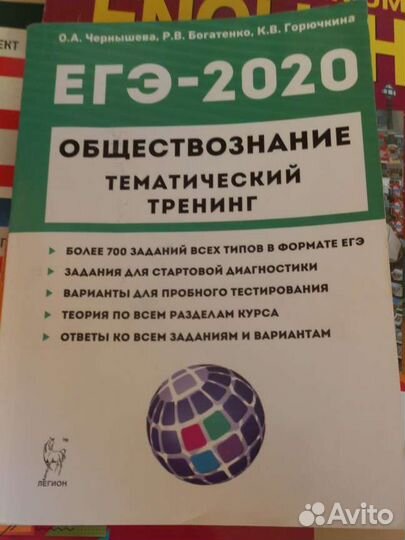Сборник егэ Чернышева