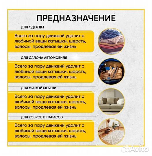 Скребок для удаления шерсти, катышков и ворса