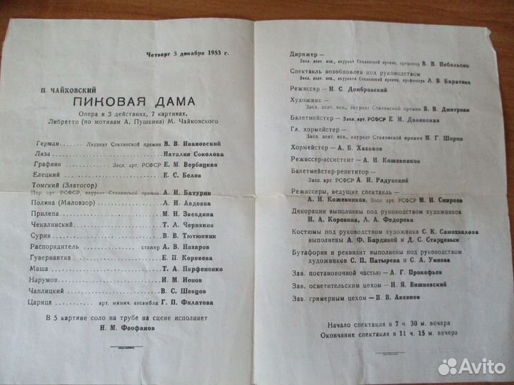 Театральные программки габт - за 1953г