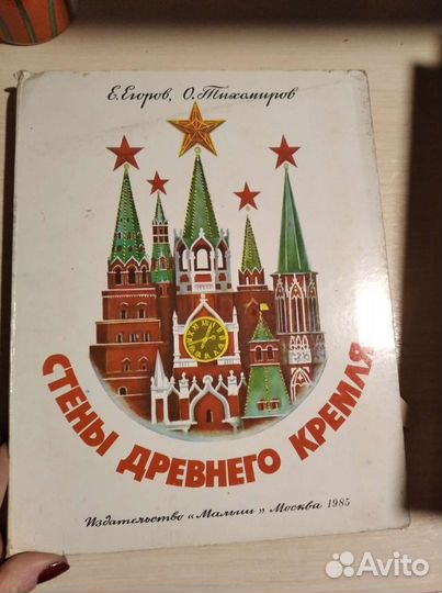 Детские книги СССР