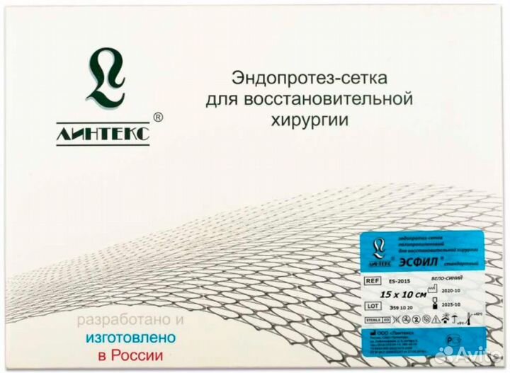 Сетка эсфил (15*10см.) хирургические для операцион