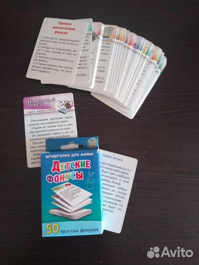 Детские фокусы