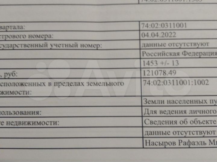 Участок 14,5 сот. (ИЖС)