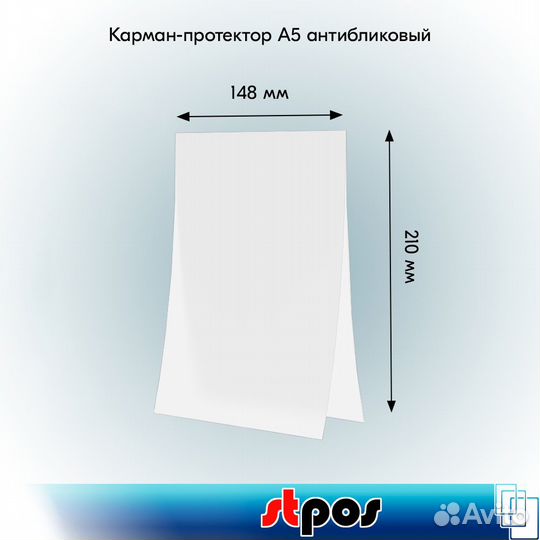 10 рамок A5 PF-А5 пласт жёлт+карман-протект прозр