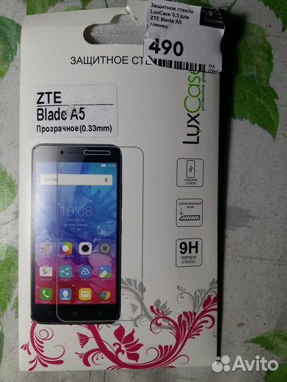 Защитное стекло Lux Case 0,3