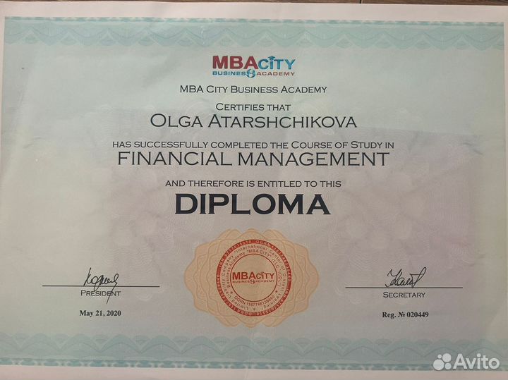 Финансовый управляющий / управленческий учет