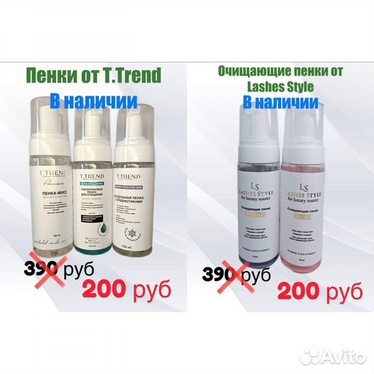 Ремувер для снятия ресниц