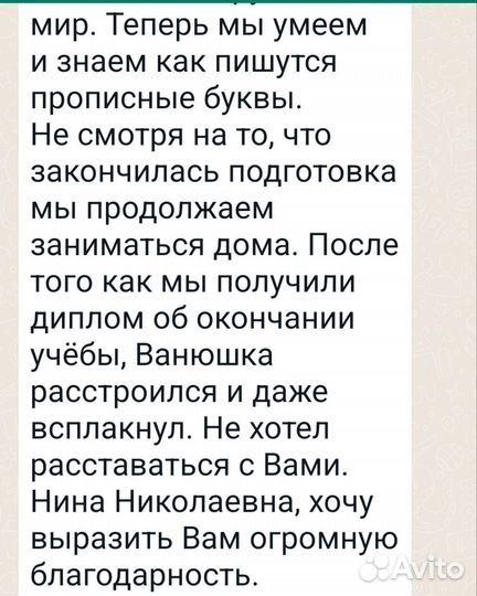 Репетитор по подготовке к школе на 5 +