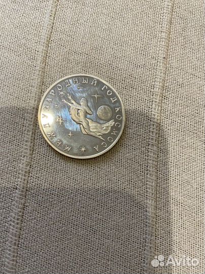 Монета 3 рубля