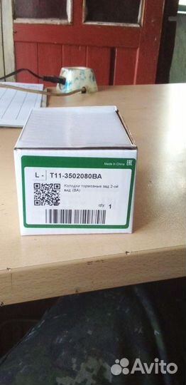 Колодки задние черри тигго т11